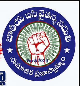 Jathiya BC Chaitanya  Samathi