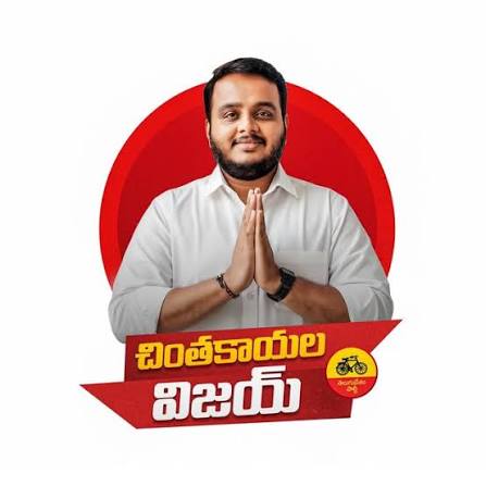 Chintakayala Vijay